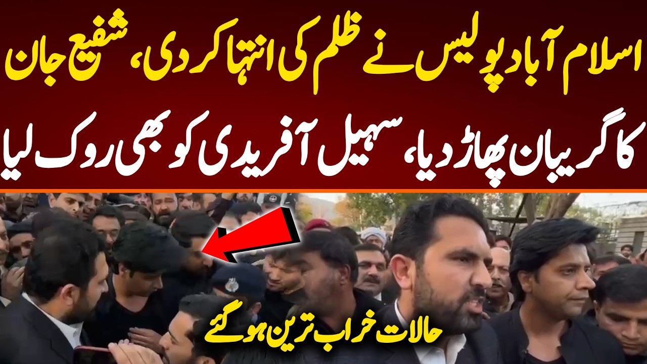 Shafi Jan dragged from the collar by Islamabad Police. Also stopped Sohail Afridi.