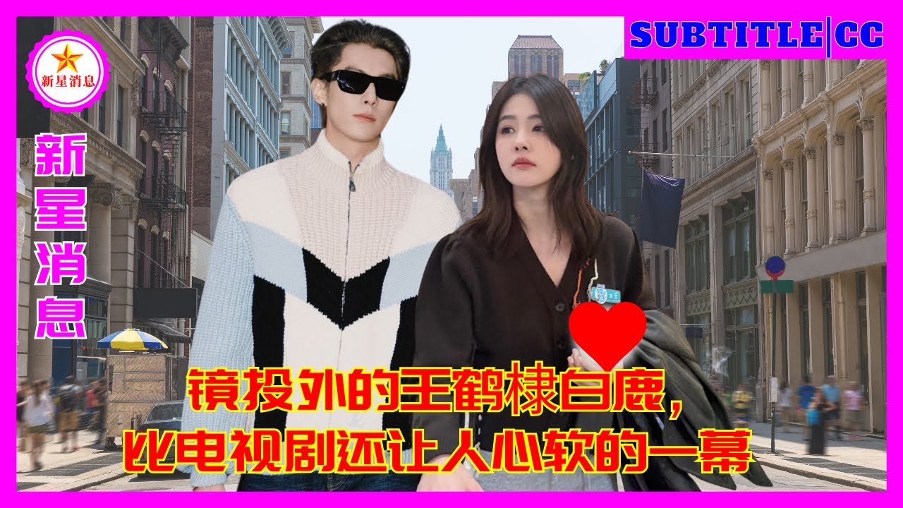 За кадром сцена с Ван Хэди и Бай Лу оказывается даже более трогательной, чем сам сериал.