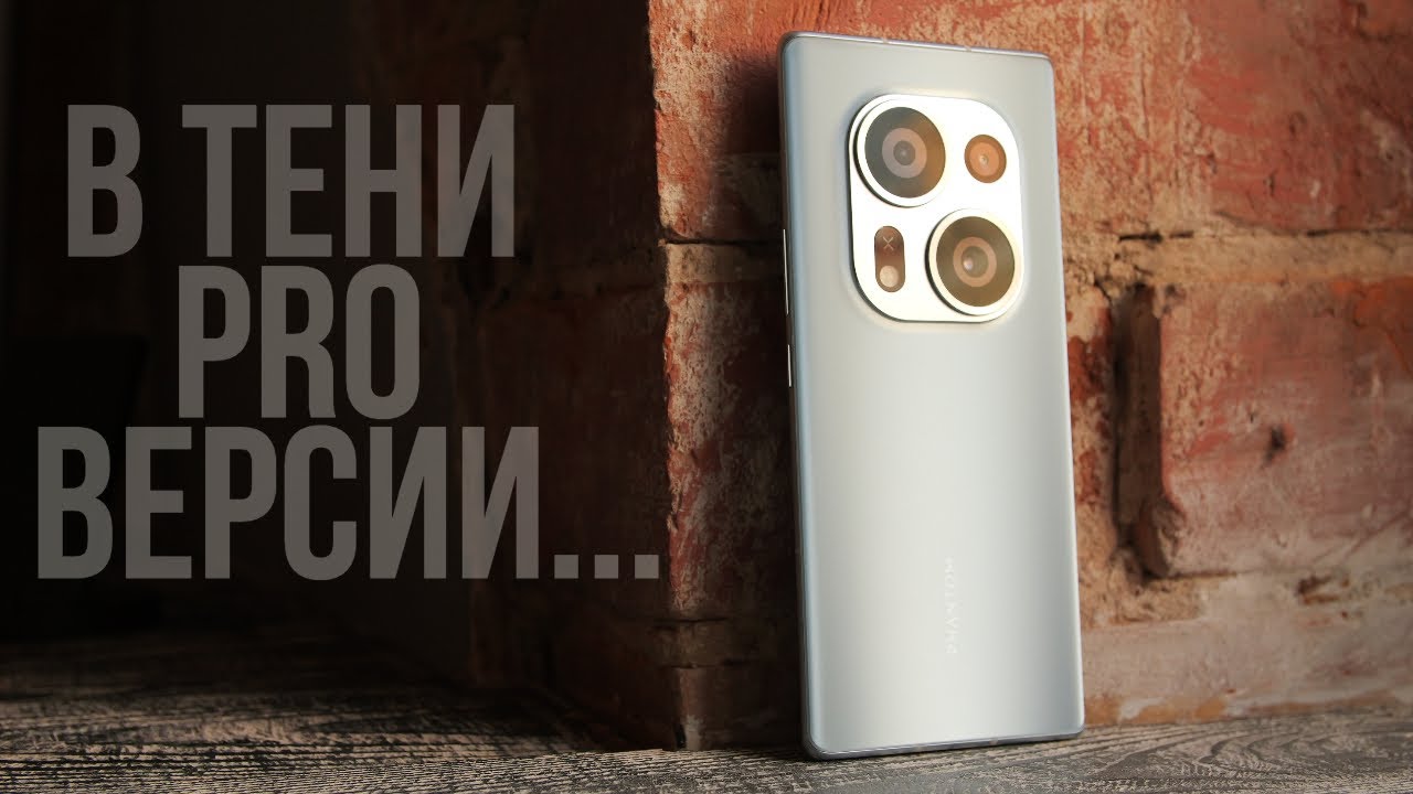Tecno Phantom X2 - НЕ выдвижная камера, а так, те же яйца...
