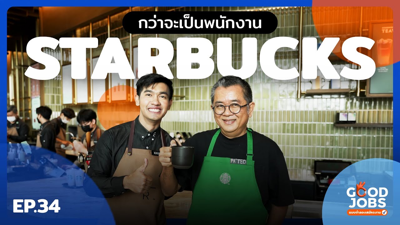 GOODJOBS [EP.34] | 