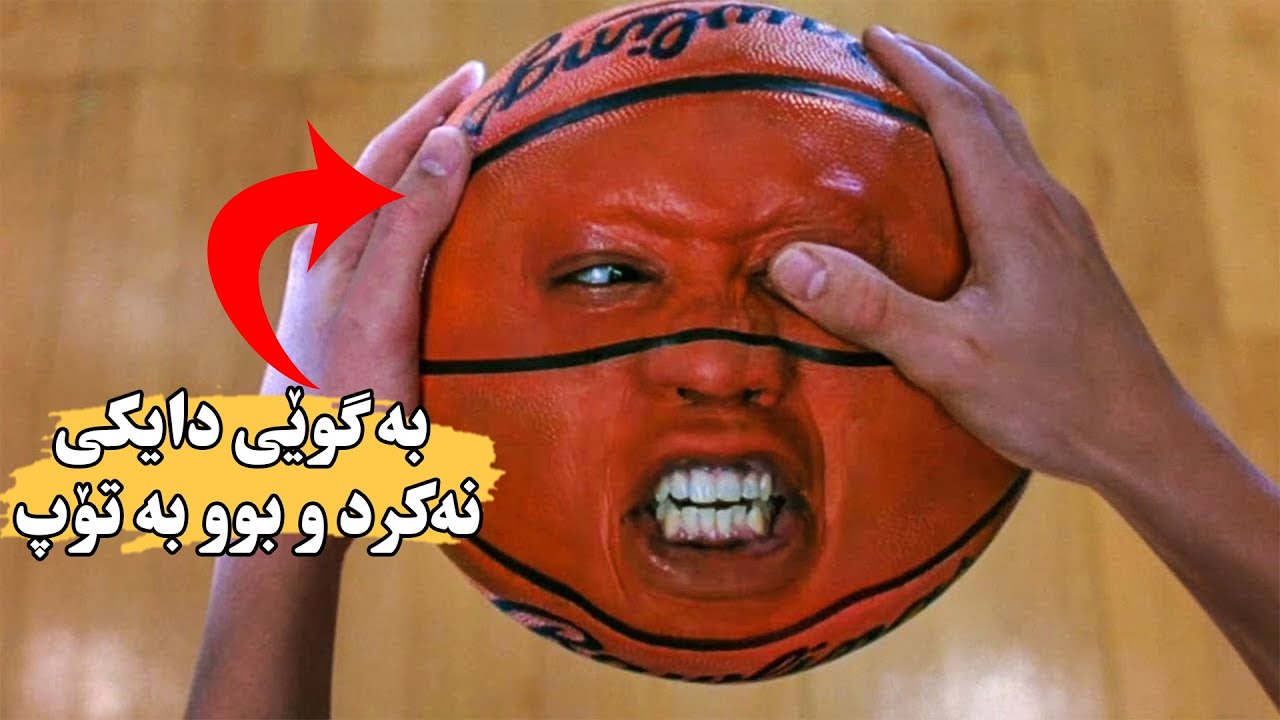 یاریزانێکی باسکە ئەمرێت بەڵام لەسەر شێوەی تۆپێک یەتەوە ژیان تا یارمەتی تیمەکەی بات یاری بەرنەوە