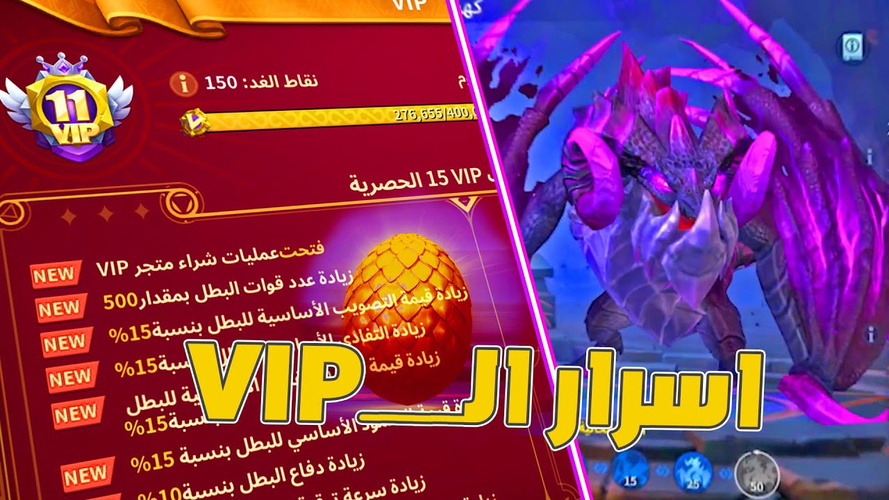 مكان سري في ال vip الكثير منكم ما يعرفه (المتجر السري ) !! حرب الممالك infinity kingdom