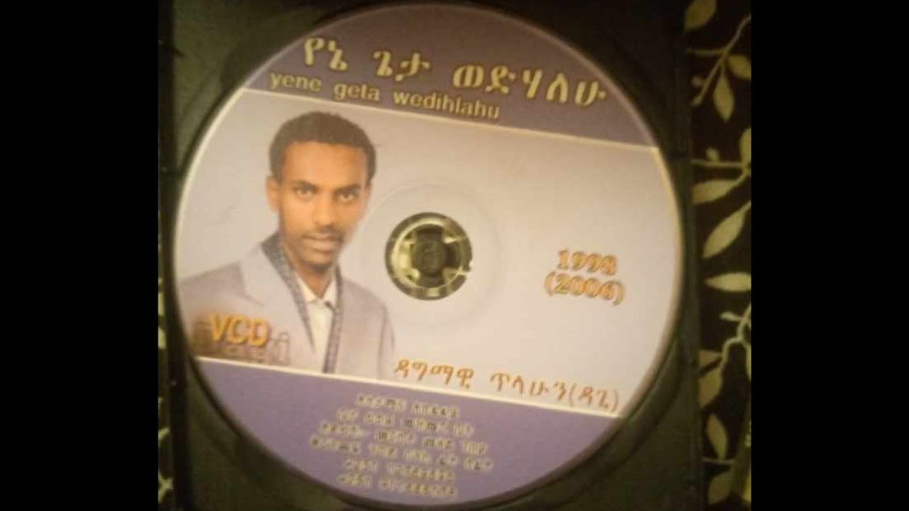 Dagi Tilahun 
