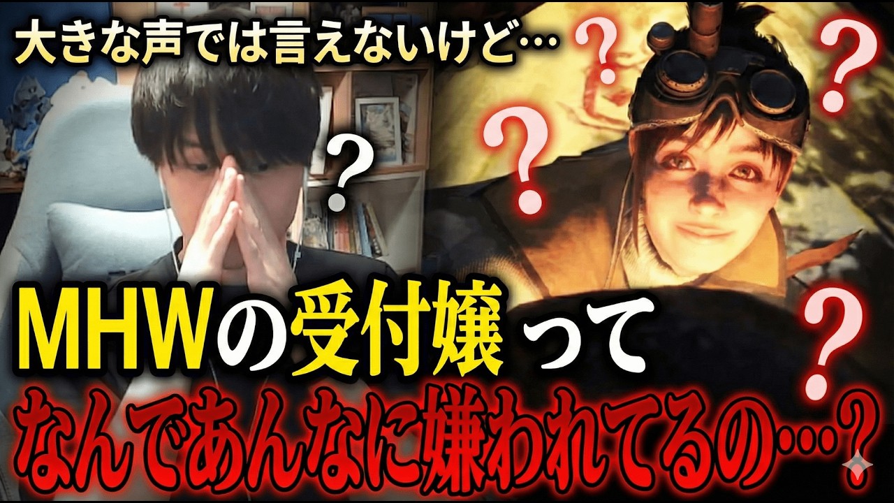 【MHXX】約ネバや受付嬢の正直な感想を話そう！