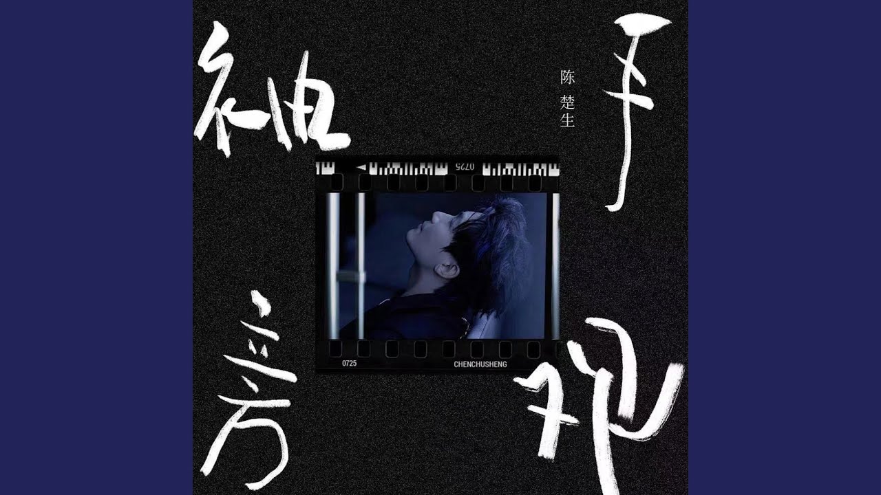 袖手旁观