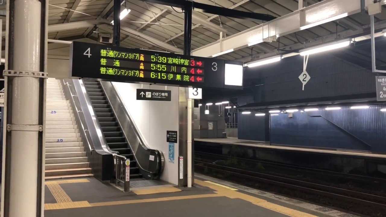 JR九州 鹿児島中央駅の始発 2018/9/6