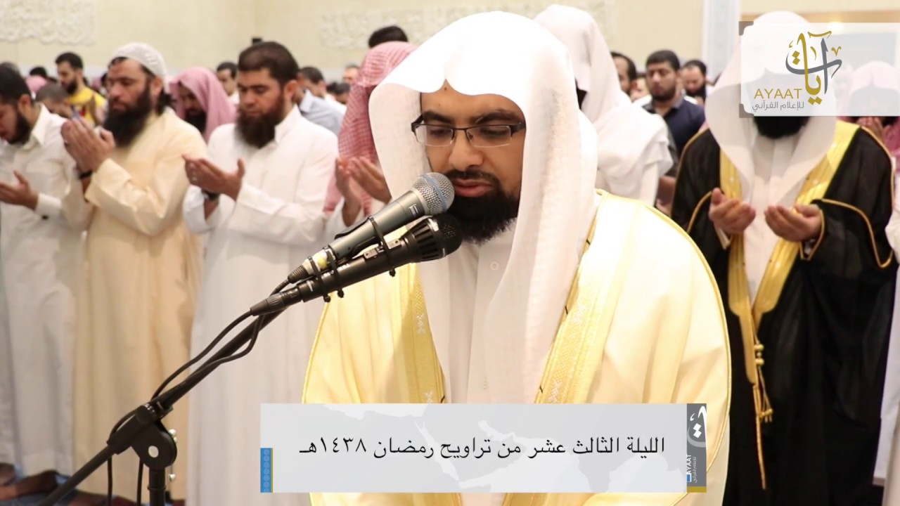 دعاء خاشع للمرضى والمسحورين | الليلة 13 رمضان 1438هـ الشيخ ناصر القطامي
