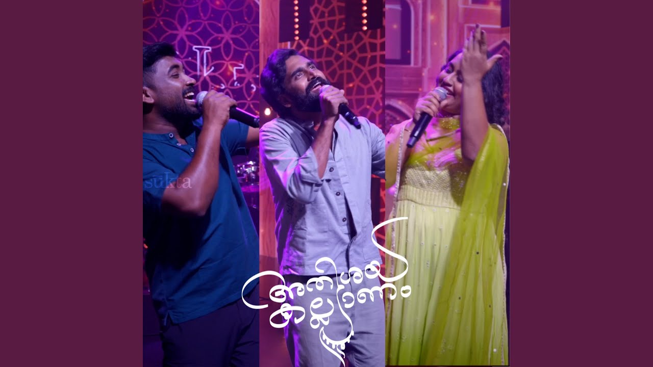 Athishaya Kalyanam (feat. Bhadra Rajin, Sudeep Palanad, Abhijith Damodaran & Ramu Raj)