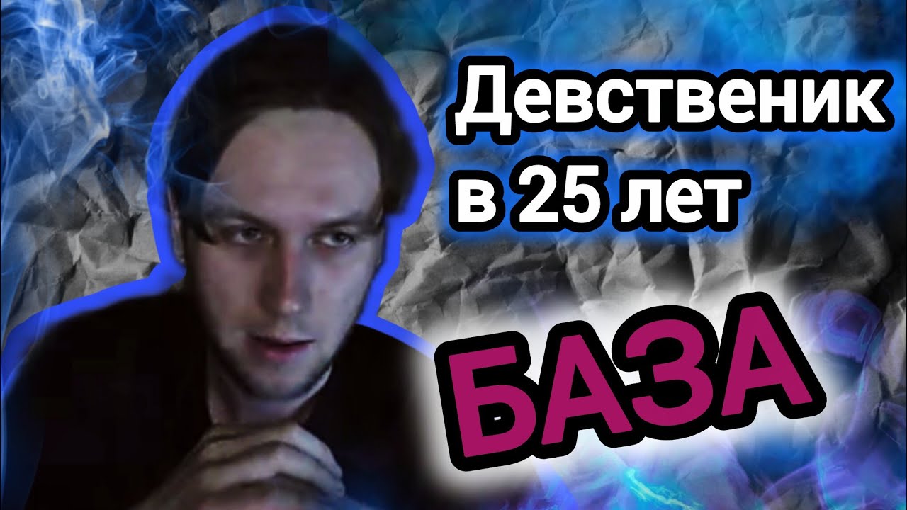 Сочувствую юному инцелу | Этого никто не заслужил