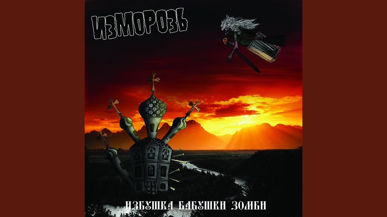 Подозрительная песня