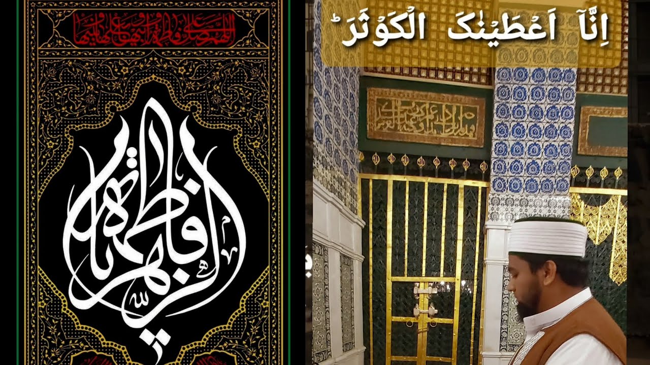 فاطمة يا فاطمة لك روحي يا فاطمة 