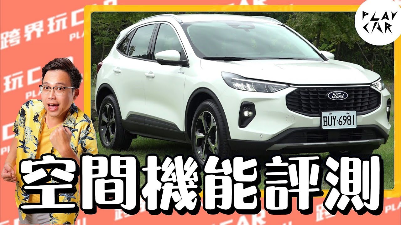 2025 Ford Kuga Vignale空間評測│kuga active KUGA後座打平 KUGA行李廂 KUGA後座角度 後座空間大的休旅車 大空間休旅車 福特kuga kuga改款