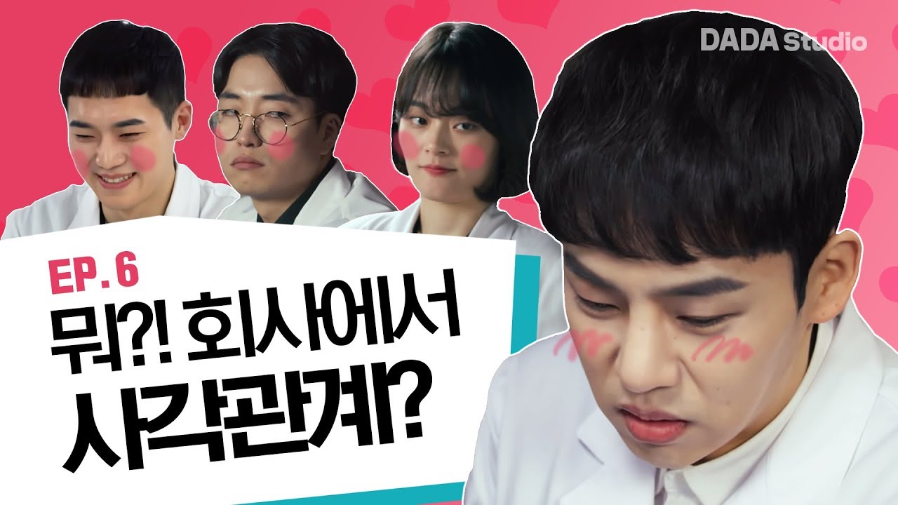 이런 벌칙같은 선물 [뜻밖의 연구소] EP.6 뜻밖의 의자