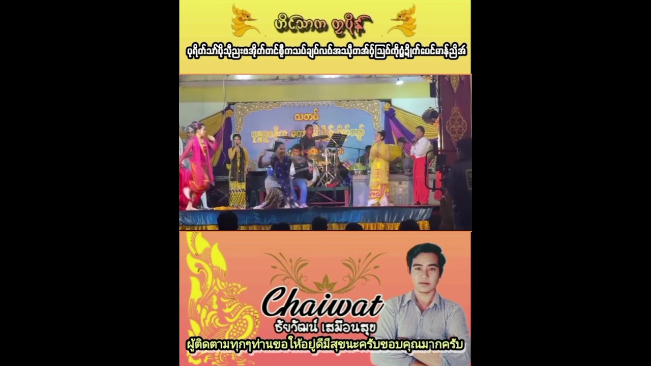 သ္ဘၚ်ထပိုယ်ကွာန်မန်