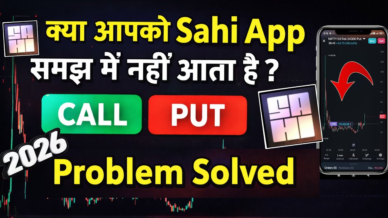 क्या option trading , sahi app में करना सीखना चाहते  है ? option trading की सच्चाई ||