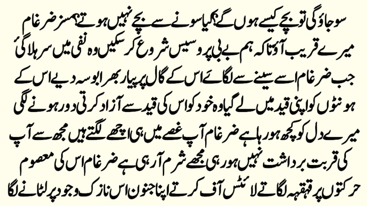 Hidden Nikah Based Novel | سکونِ محبت | Age Difference | Love Marriage Novel | By Ak Novels