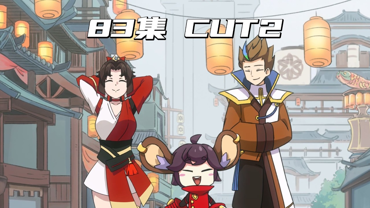 《王者？别闹！》第83话 P2：这大理寺没我得散#友人映画 #王者 #王者别闹 #王者荣耀