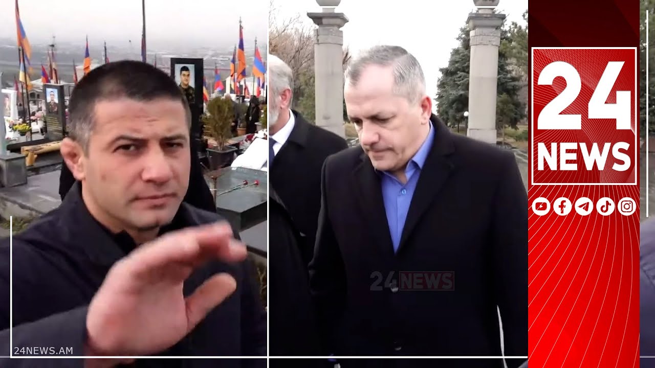 Շահրամանյանի «ախրաննիկի» լկտի պահվածքը. Եռաբլուրում հայհոյել է «24news»-ի լրագրողին և օպերատորին