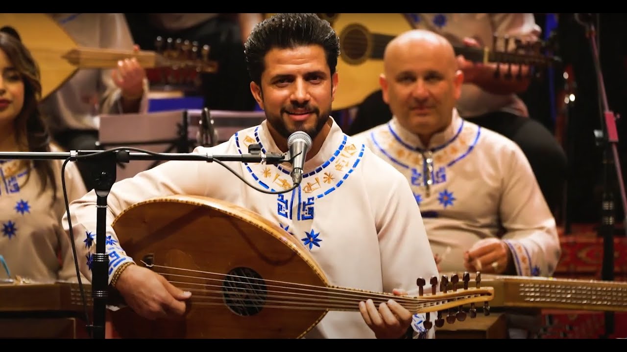 اغنية ما ودِّعونه اداء الفرقة الوطنية للتراث الموسيقي العراقي بقيادة المايسترو علاء مجيد