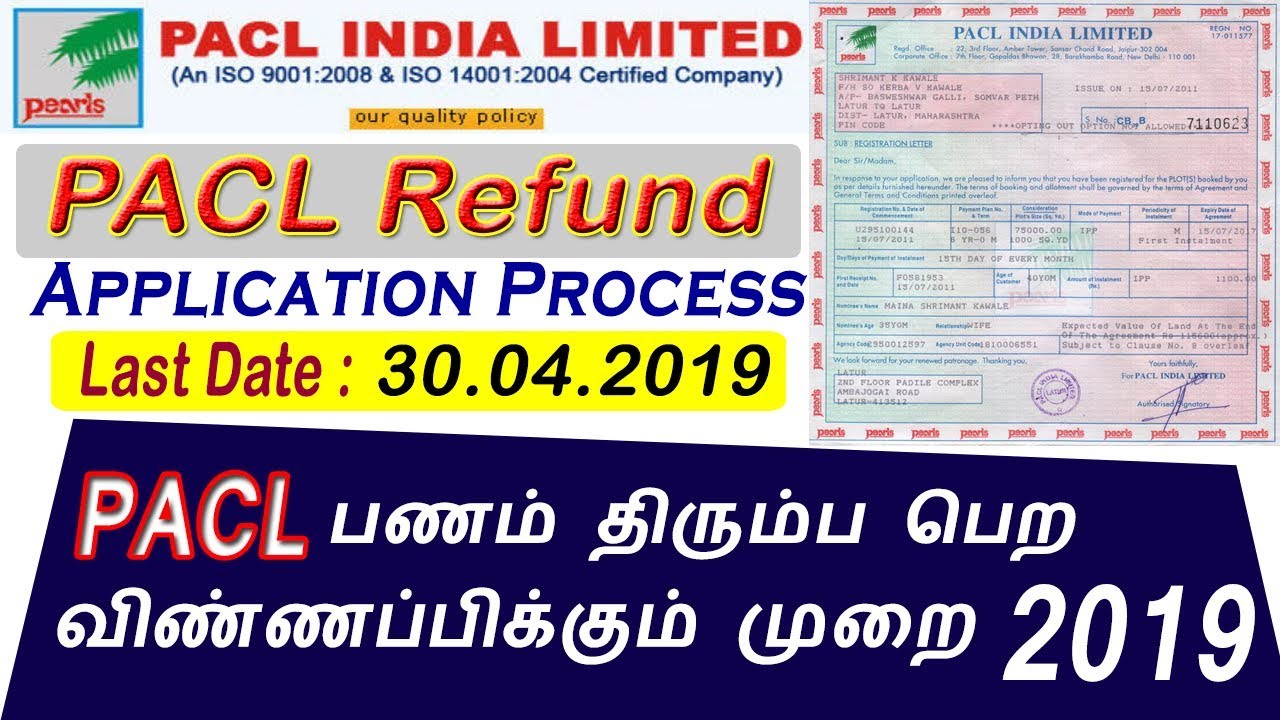 PACL Refund 2019 | How to Apply SEBI PACL Refund online 2019