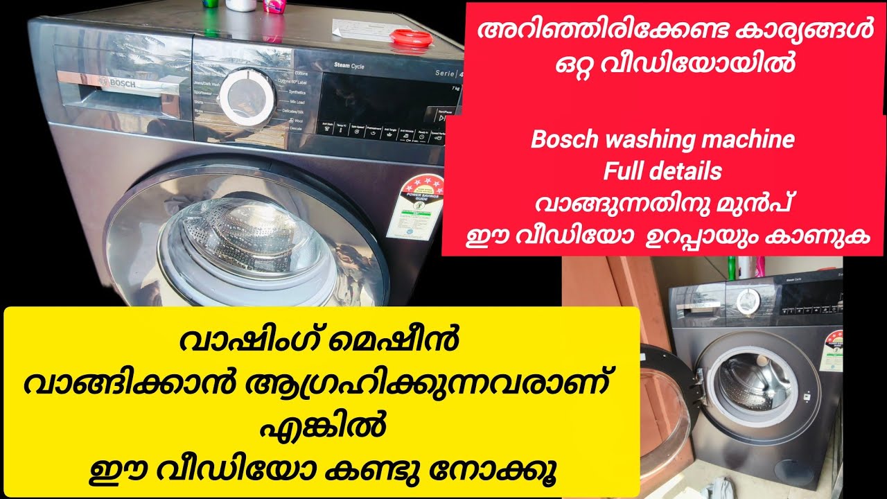 വാഷിംഗ് മെഷീൻ വാങ്ങുന്നതിന് മുമ്പ് ഈ വീഡിയോ കണ്ടോളൂ,,,,, #Bosch washing complete review,,,,,, 