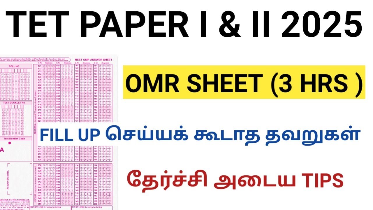 TET PAPER I & II 2025 OMR FILL UP Important Information