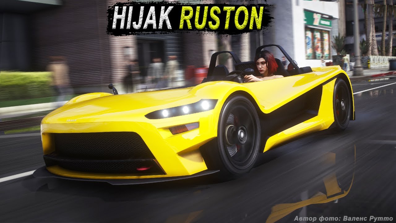 HIJAK RUSTON - 