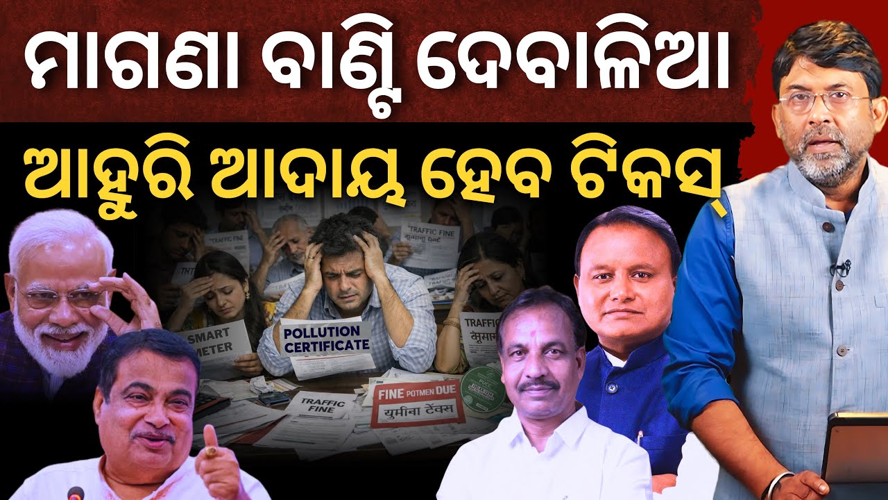 Why Mohan Govt Raised Taxes Suddenly in Odisha: State’s Financial Stress and Low Revenue to Blame