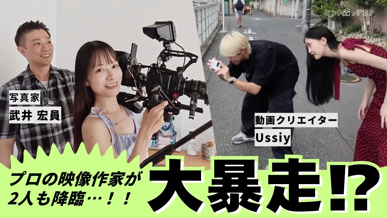 【大暴走】プロの映像作家を2人も降臨させて動画撮影したら全員大暴れの神回に・・・！！