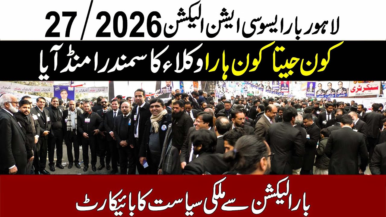 Lahore Bar Election 2026/27: Sea of Lawyers, Politics Boycott &ndash; Who Really Won?