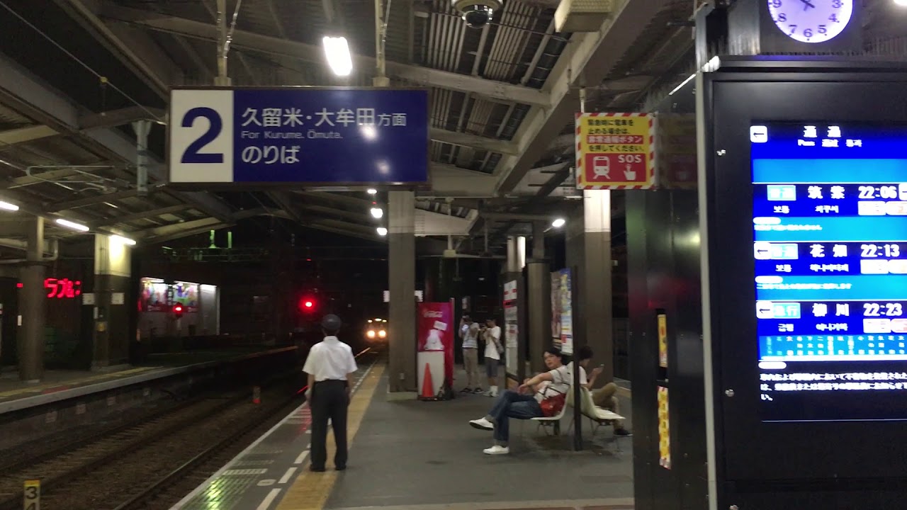 西鉄5000形特急が大橋駅を通過！