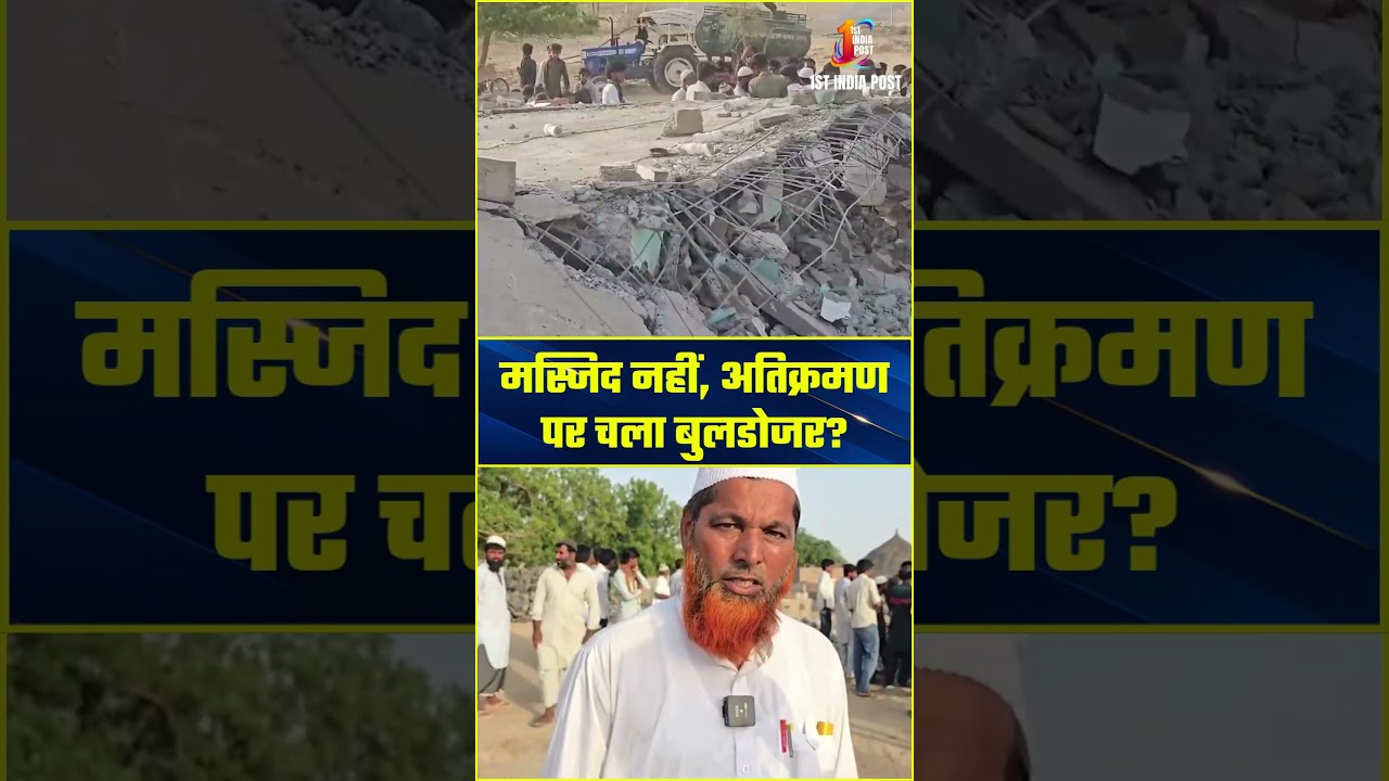 Not a Mosque, but an Encroachment Bulldozed? | Barmer Mosque Demolition