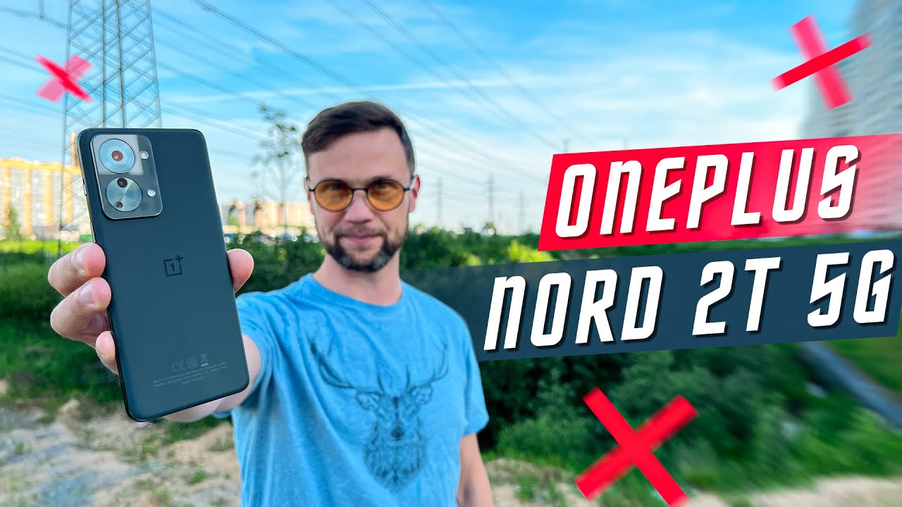 ЭТО ПРОСТО ШУТКА ?🤬 СМАРТФОН OnePlus Nord 2T Dimensity 1300 МАЛО ЯРКОСТИ !  ЕСТЬ ЛУЧШЕ И ДЕШЕВЛЕ ?