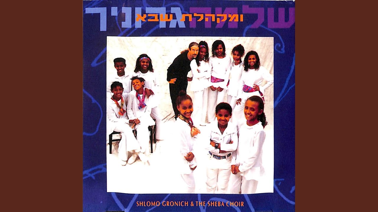 שיר המסע