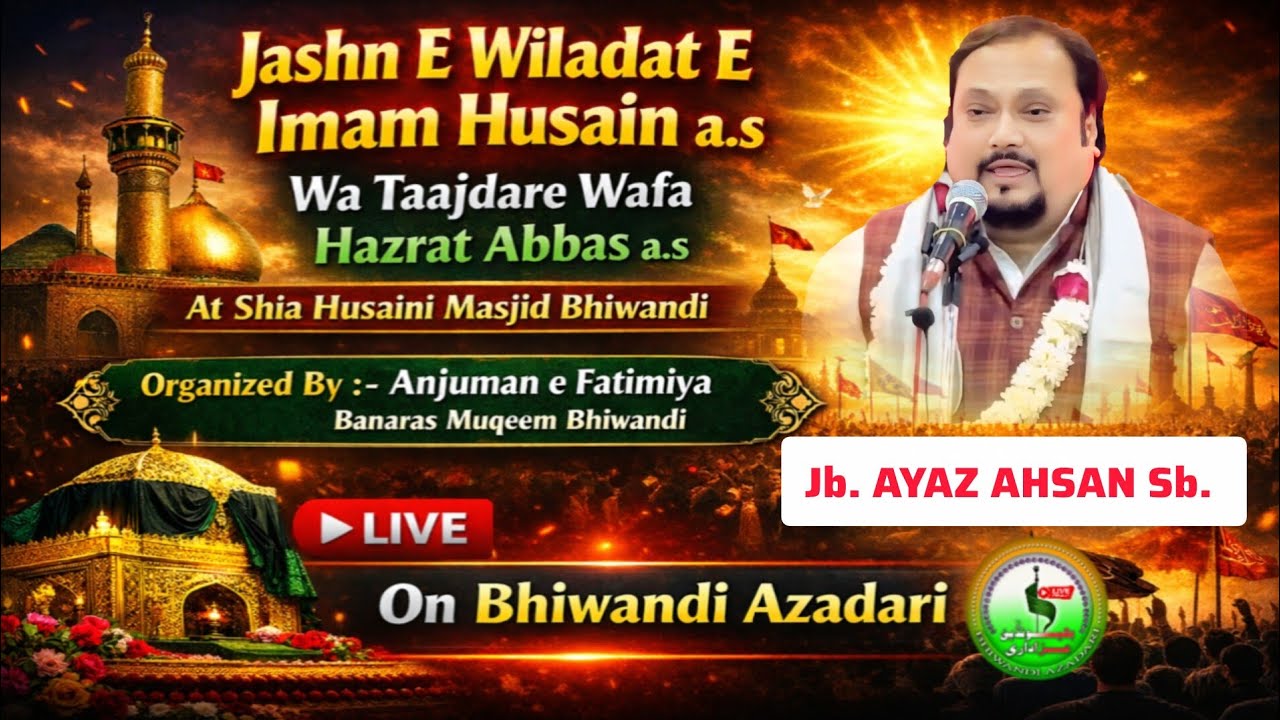 Ayaz Ahsan Sb | Jashn E Wiladat E Imam Husain a.s Wa Taajdare Wafa Hazrat Abbas a.s