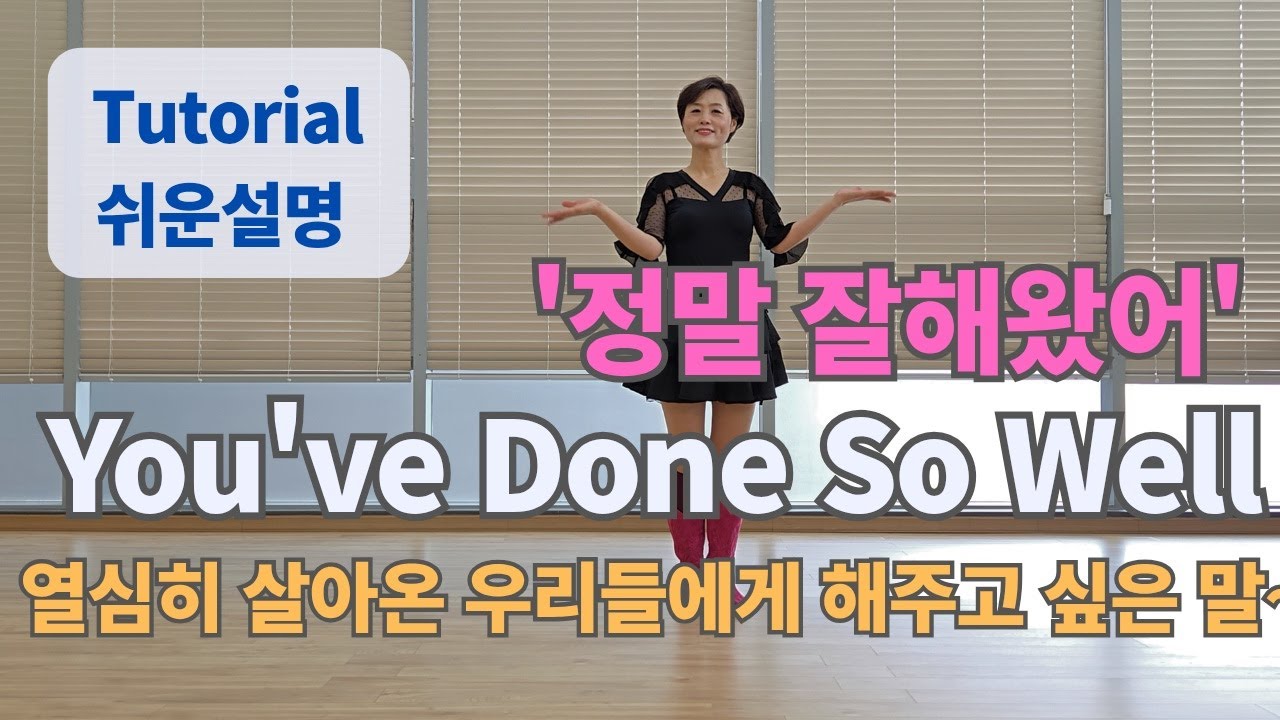 You've Done So Well 정말 잘해왔어 Line Dance (High Beginner : May Cho & Seonhee Lim)-Tutorial