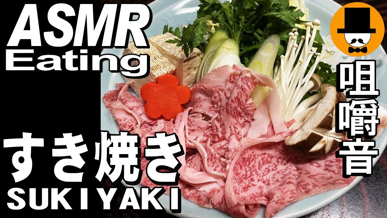 SUKIYAKIすき焼きと唐揚げ定食[咀嚼音 飯テロ 外食 動画]和食料理屋で食べるオヤジJapan