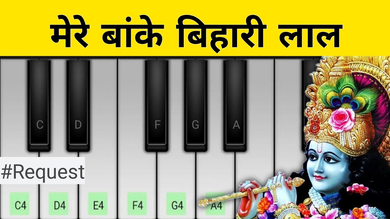 मेरे बांके बिहारी लाल | Mere Banke Bihari Lal Piano Tutorial | Krishna Bhajan