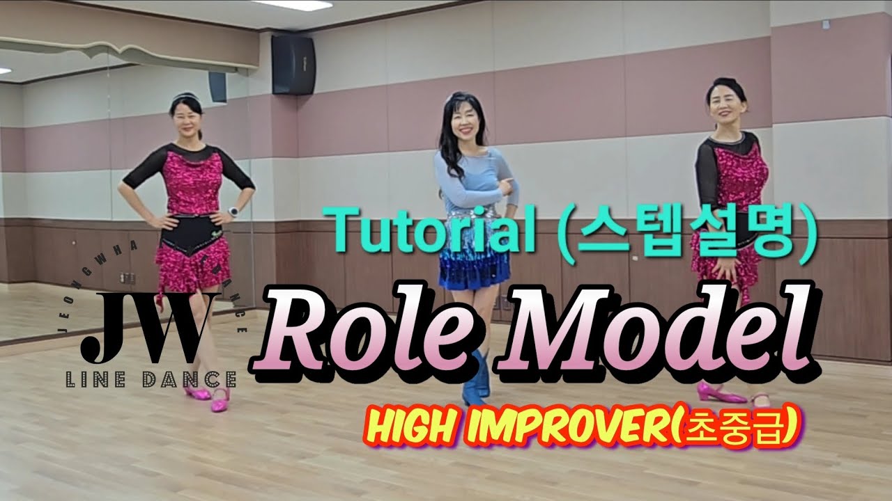 Role Model linedance/ 스텝설명 Tutorial/ 정화라인댄스 Jeongwha linedance 