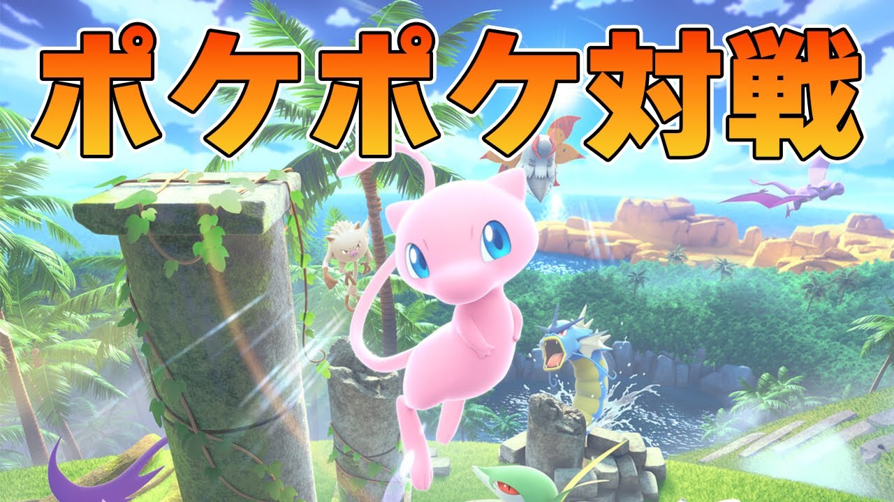 【ポケポケ】カードゲーム初心者が色んなデッキ使って対戦していく！