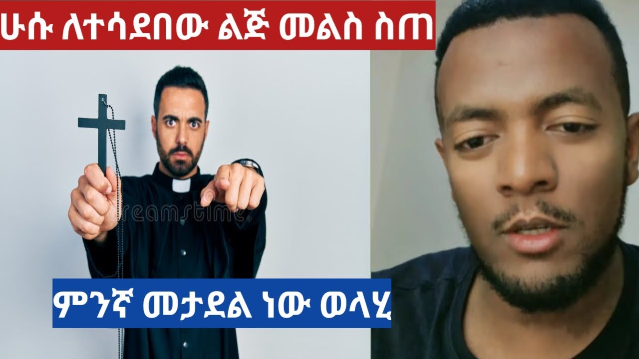 ሁሱ ለተሳደበው ልጅ መልስ ስጠ ማሻ አላህ ምንኛ መታደል ነው😘