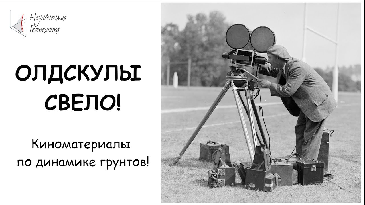 Олдскулы свело - кинопленки из прошлого