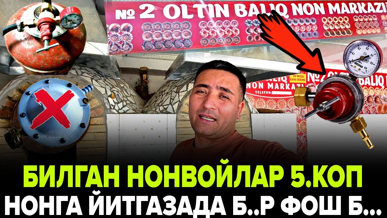 МАНА СИЗГА ФАКТ ПРАПАН ГАЗНИ 5.6 КОПГА ЙИТГАЗИШ ТУЛИК СИРЛАРИ