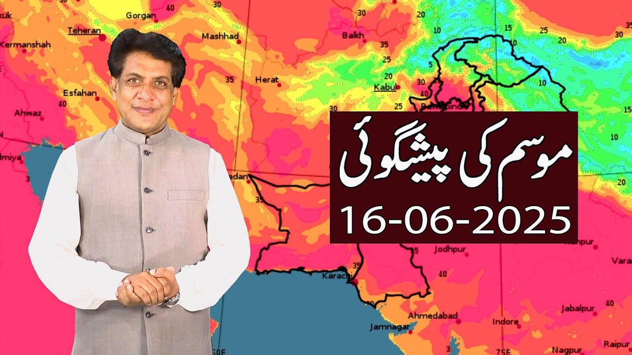 Daily National Weather Forecast | 16-06-2025