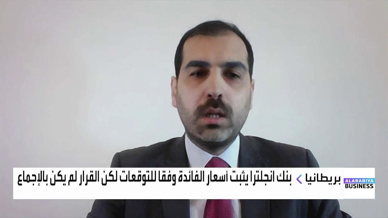 المركزي الأوروبي يثبت سعر الفائدة عند 2% للمرة الخامسة على التوالي
