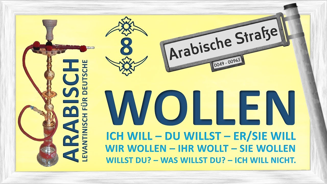 Arabisch f&uuml;r Deutsche (8) - wollen - ich will, du willst ...