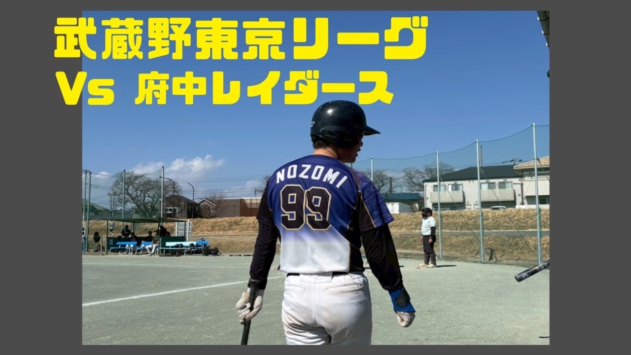 【武蔵野東京リーグ】2月15日