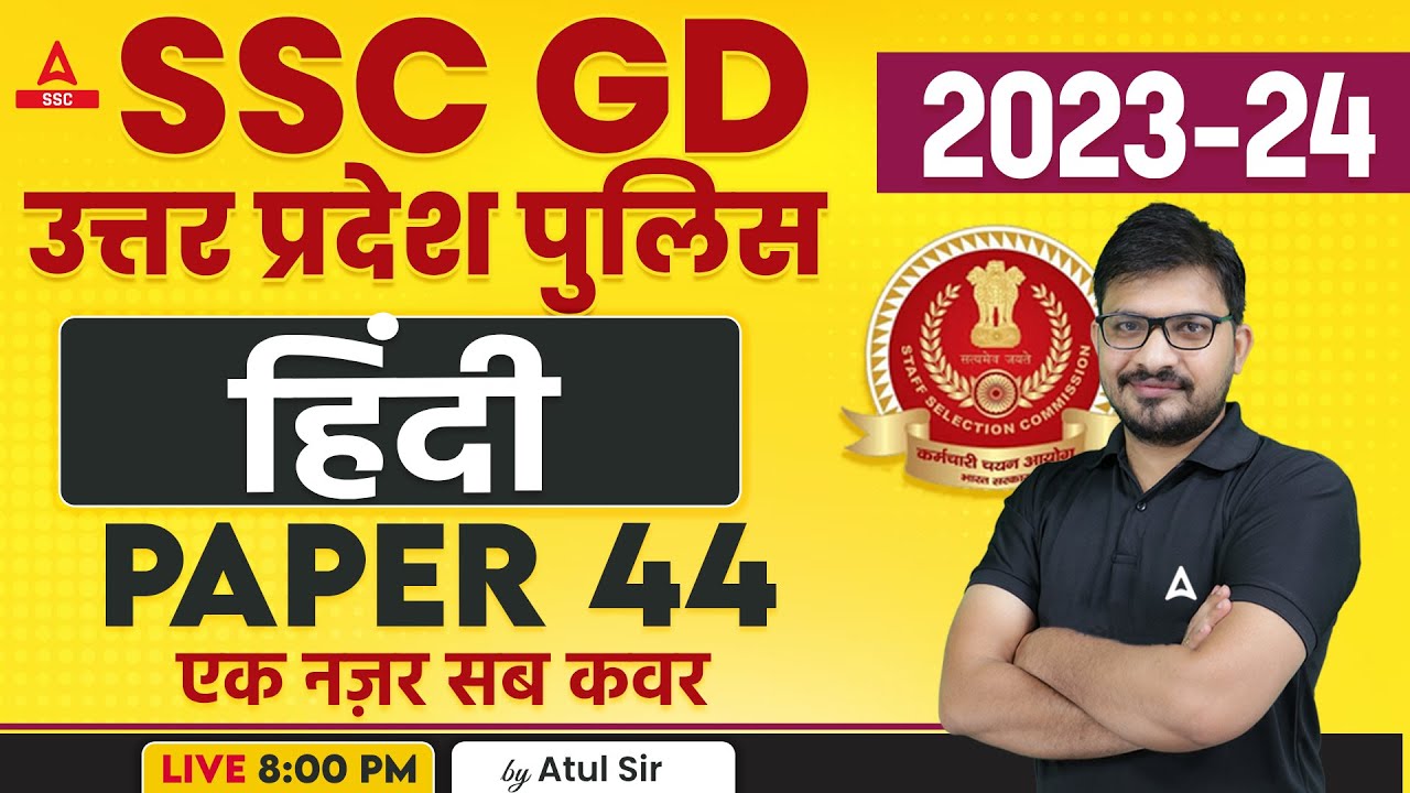 SSC GD/ UP Police 2023-24 | Hindi Class by Atul Awasthi | Hindi Practice Set-44