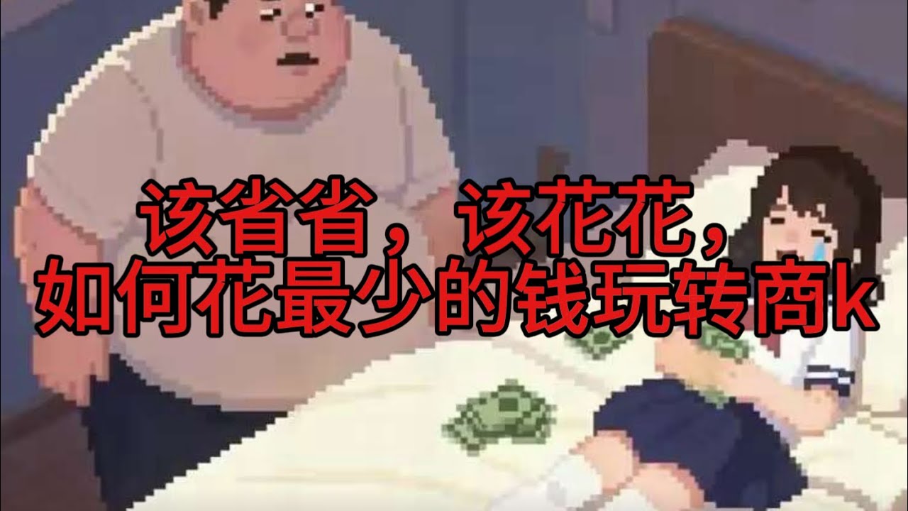 如何花最少的钱，性价比最高的玩转商k? ｜成都商k|重庆商k|商务ktv