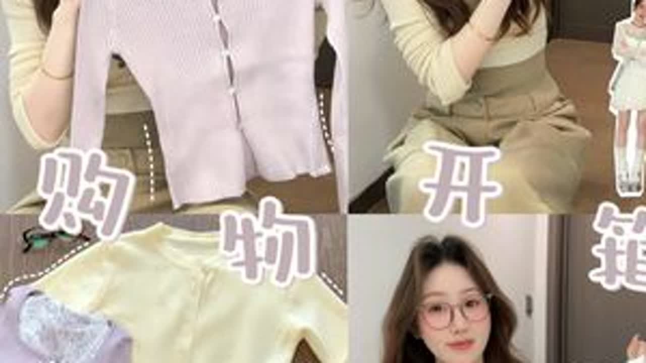 真的会买系列｜早春淡人感穿搭 #早春就要穿彩色的 #早春叠穿公式#抖音风格实验室  #购物开箱 早春就要穿彩色